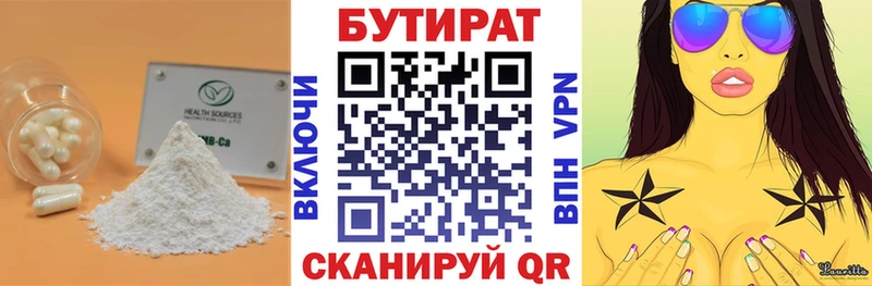 БУТИРАТ GHB Первоуральск