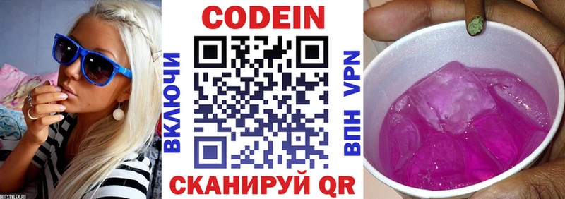 Купить закладки  Первоуральск  Codein напиток Lean (лин)
