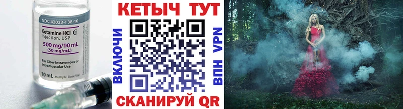 Купить где  Первоуральск  Кетамин VHQ 